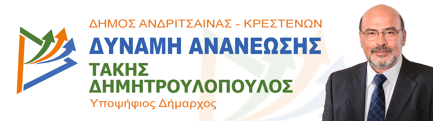 Logo Dimitroulopoulos2