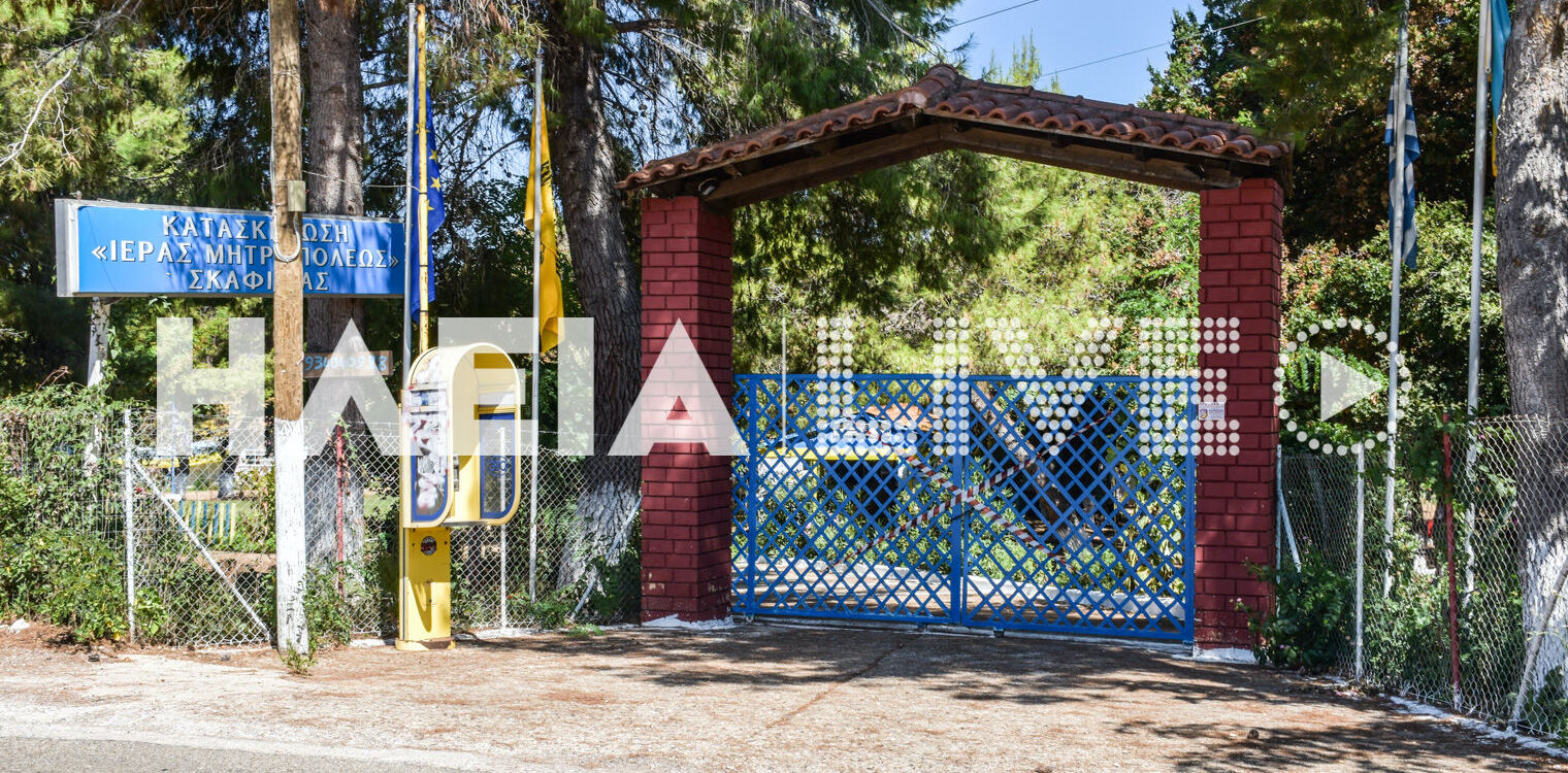 Σκαφιδιά: Σφραγίστηκε η κατασκήνωση της Ιεράς Μητρόπολης Ηλείας - Έφυγαν τα άτομα που φιλοξενούνταν