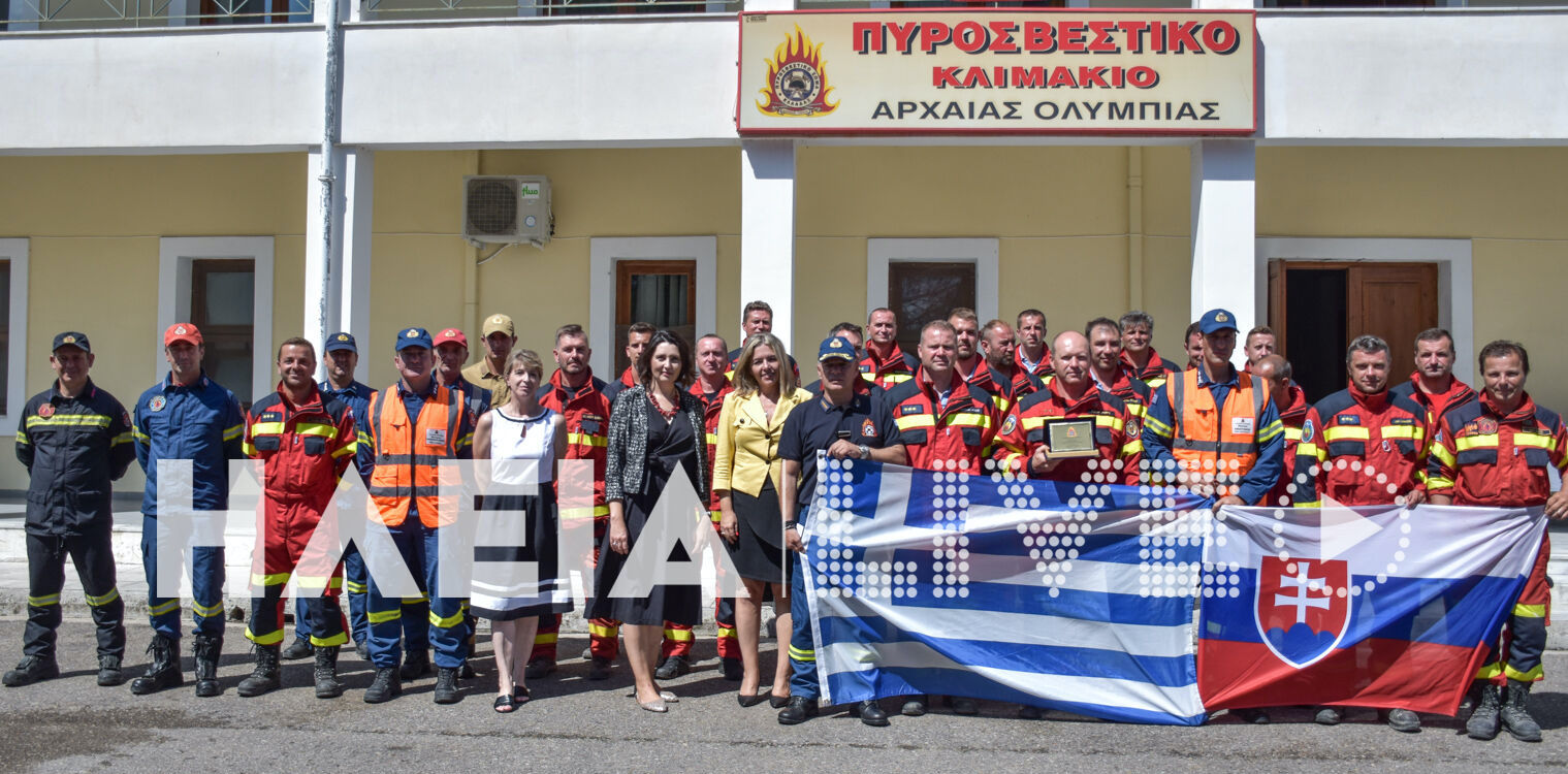 Στο Π.Κ της Αρχ. Ολυμπίας η πρέσβης της Σλοβακίας - Αναχωρούν την ερχόμενη εβδομάδα οι Σλοβάκοι πυροσβέστες