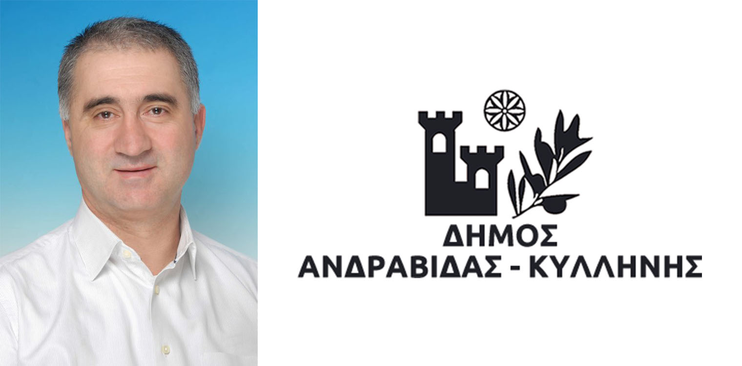 "Έσκασε" Τσιρίκος για υποψήφιος δήμαρχος στο δήμο Ανδραβίδας - Κυλλήνης
