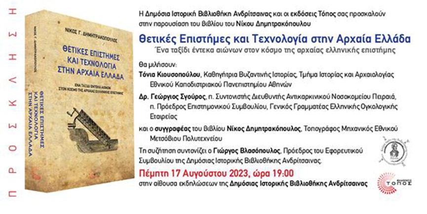 andrits politism 23 8