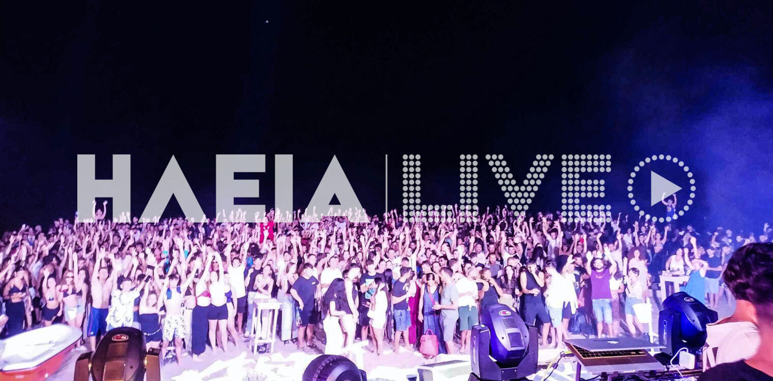 Ξέφρενο κέφι στο μεγάλο Beach Festival της Σπιάντζας