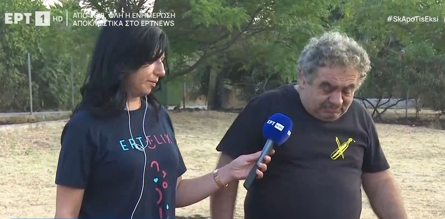 Φωτιά στην Αλεξανδρούπολη: Αγρότης ξέσπασε σε κλάματα βλέποντας την καταστροφή στο Αετοχώρι
