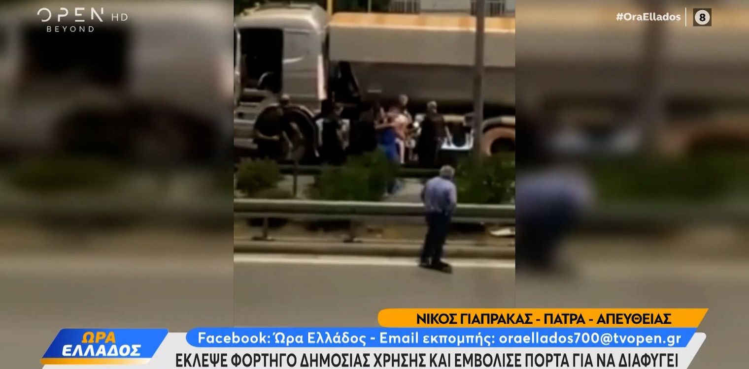 Απίστευτος κλέφτης στην Πάτρα: Πήγε να διαρρήξει σπίτι, δεν του... βγήκε και την επόμενη μέρα έκλεψε φορτηγό 150.000 €