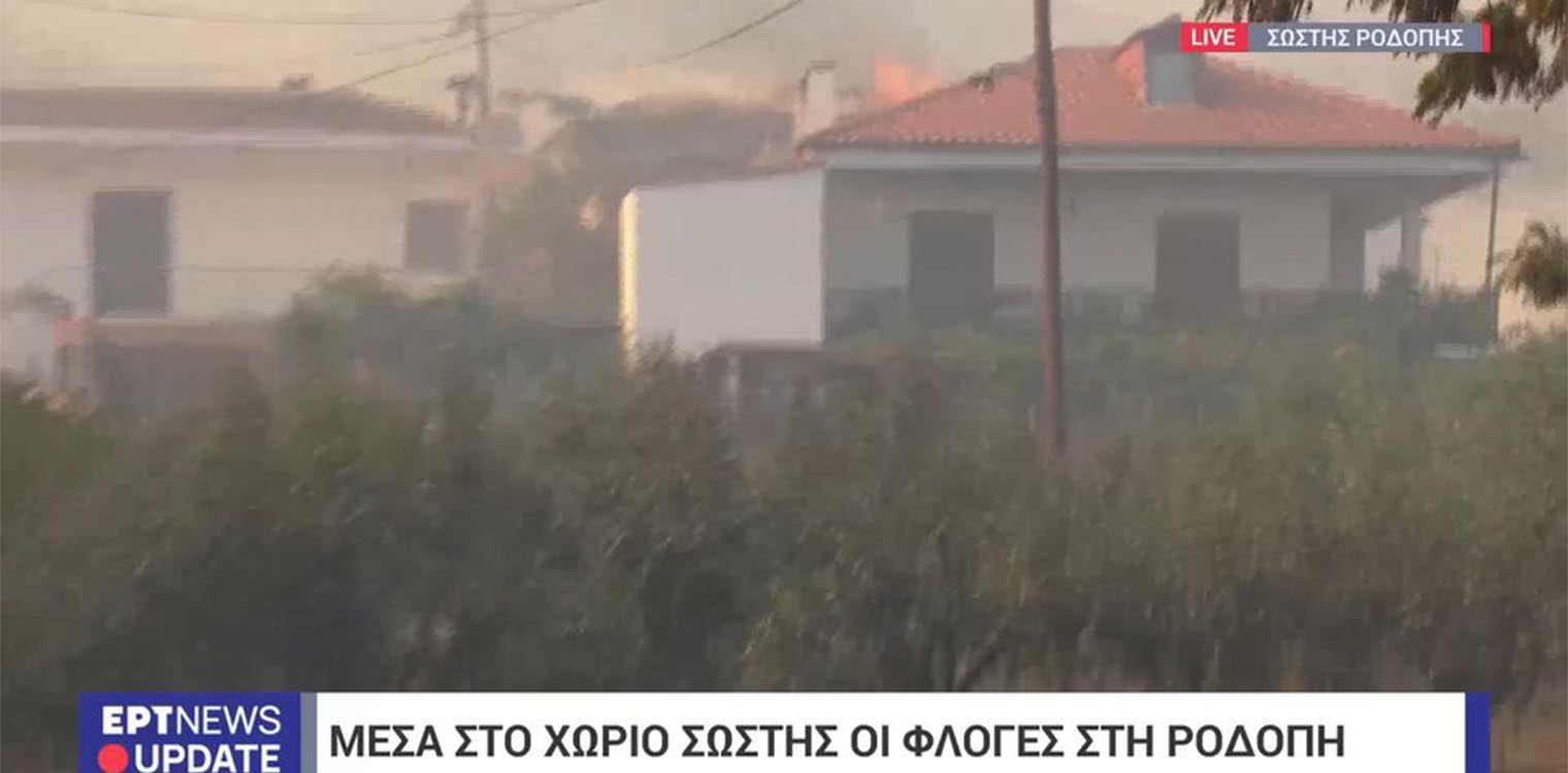 Φωτιά στη Ροδόπη: Mήνυμα του «112» σε Πολύανθο, Σώστη και Ληνό - Κάηκαν σπίτια