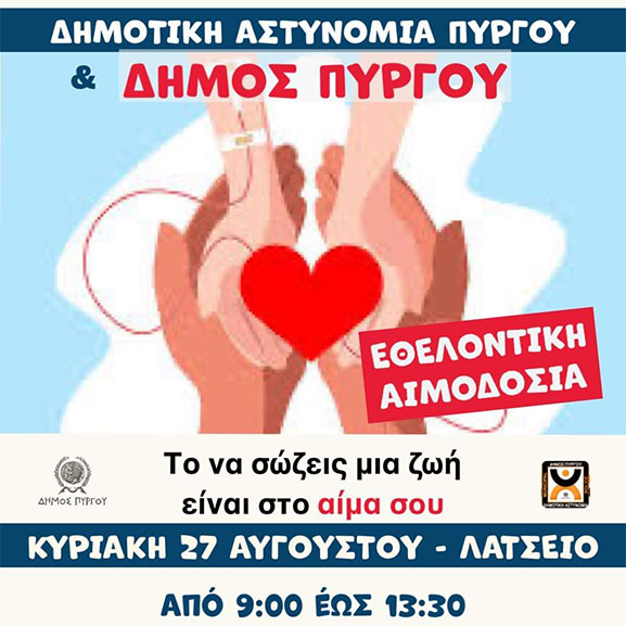 axtupis aimodosia nosok 2