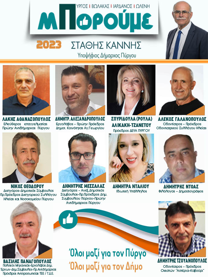 kannis 10 upops dimo