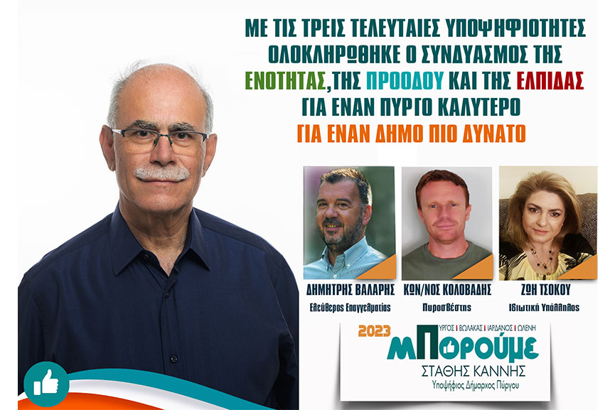 kannis tel upops