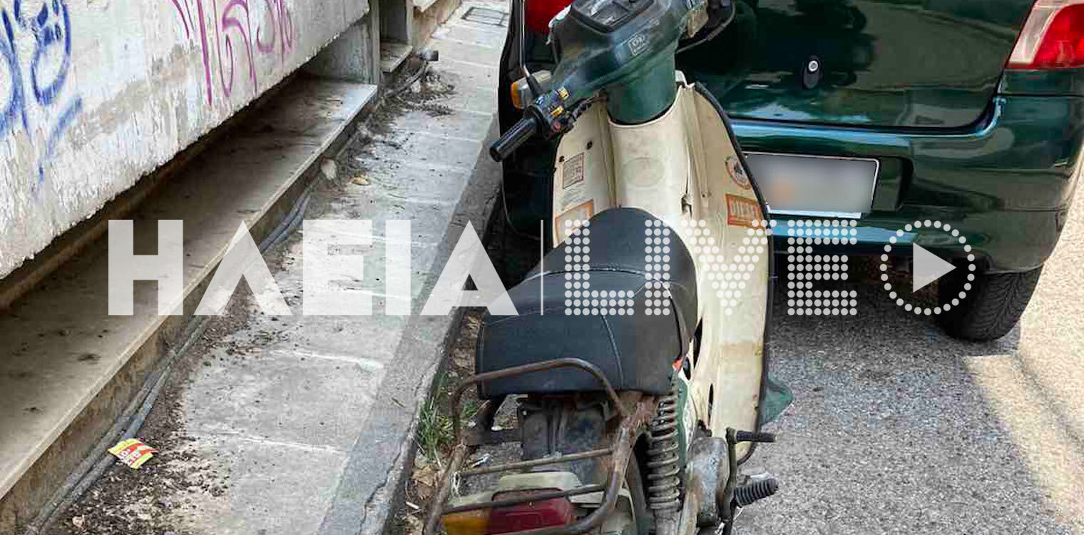 Πύργος: Η Ομάδα ΔΙ.ΑΣ. εντόπισε το μηχανάκι που εκλάπη από την Αμαλιάδα