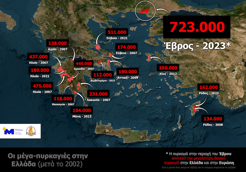 megafires greece2