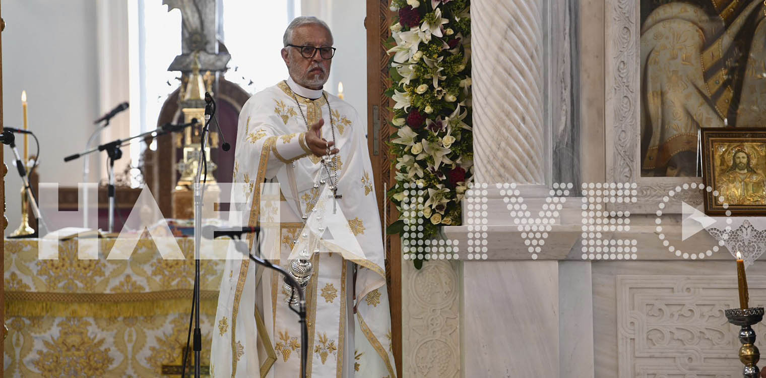 Πύργος: Στην Πατριαρχική θεία λειτουργία συμμετέχει και ο Father Άλεξ (photos)