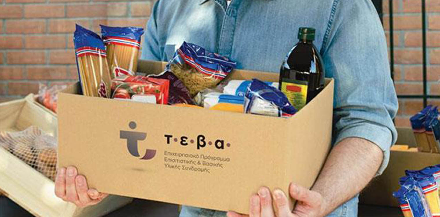 Διανομή τροφίμων για δικαιούχους του προγράμματος ΤΕΒΑ στον Δήμο Ζαχάρως