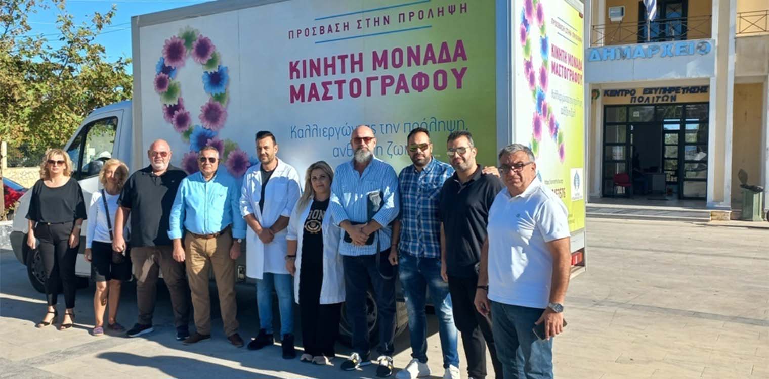 Δήμος Πηνειού: Εξετάστηκαν δωρεάν 120 γυναίκες από την κινητή μονάδα μαστογράφου της ΕΑΕ
