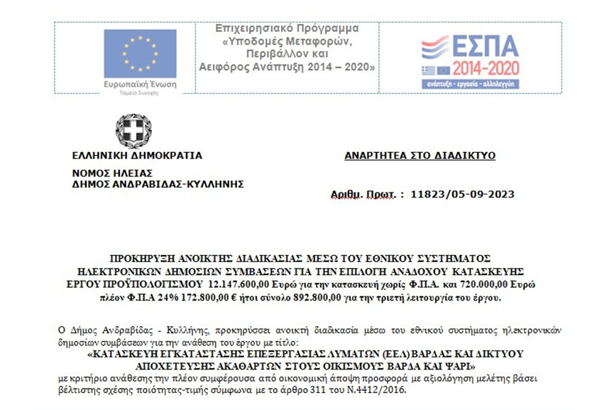 lentzas dimopr viol varda 2