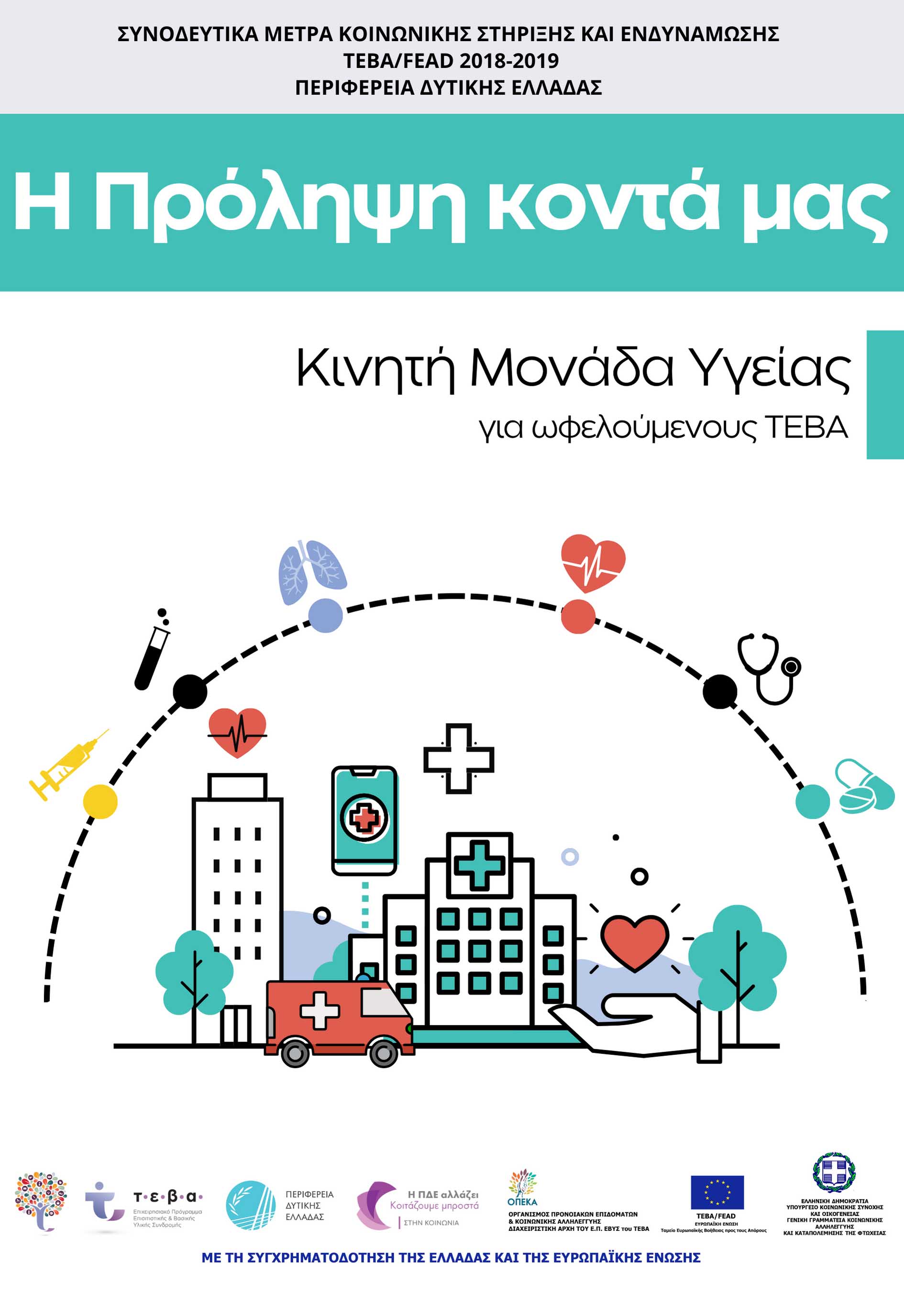 Prolipsi pde teva 2