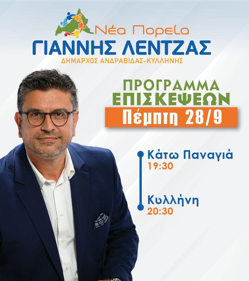 lentzas ep 28 9