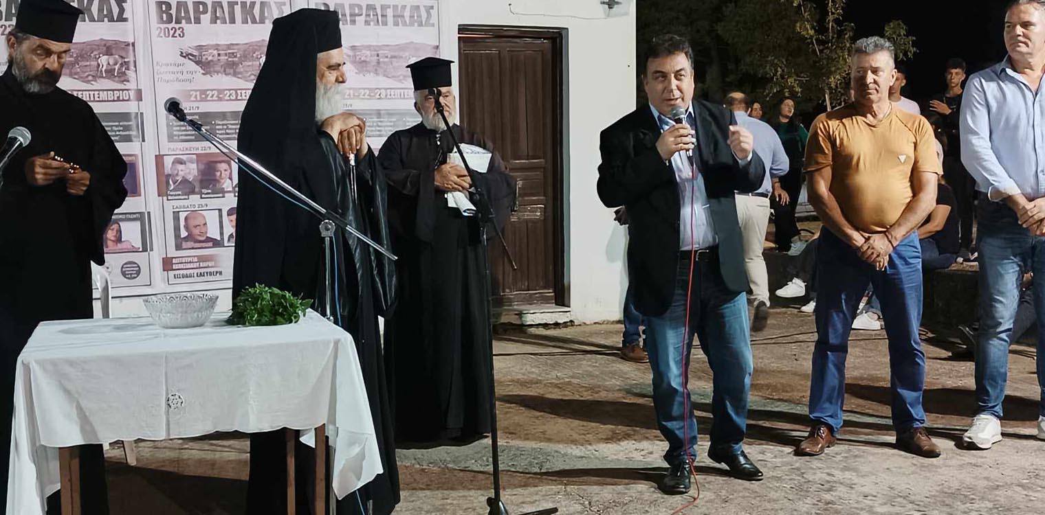 Βάραγκας 2023: Με λαμπρότητα τα εγκαίνια του πολιτισμικού θεσμού
