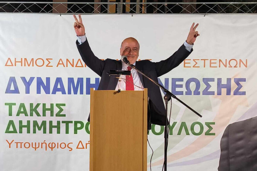 Dimitroulopoulos Omilia 4