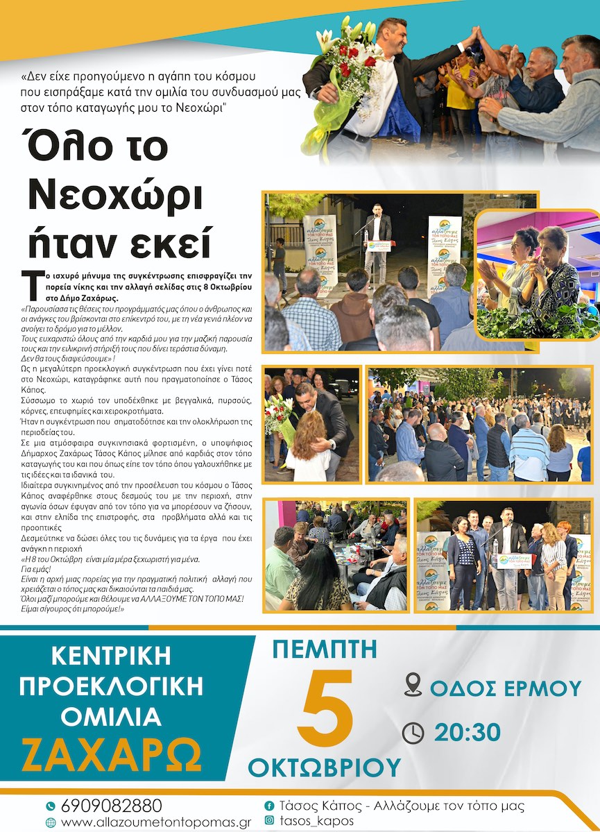 Kapos nioxori
