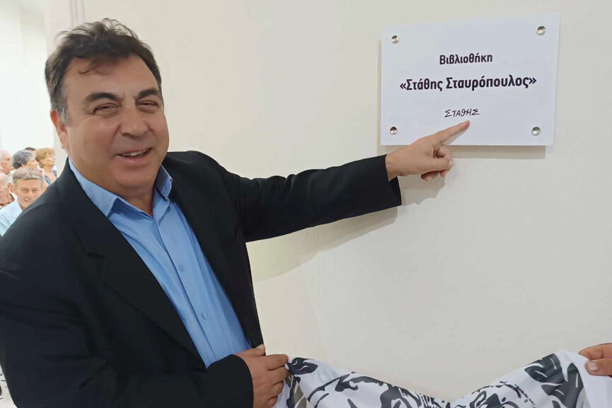 Vivliothiki Stavropoulos 6