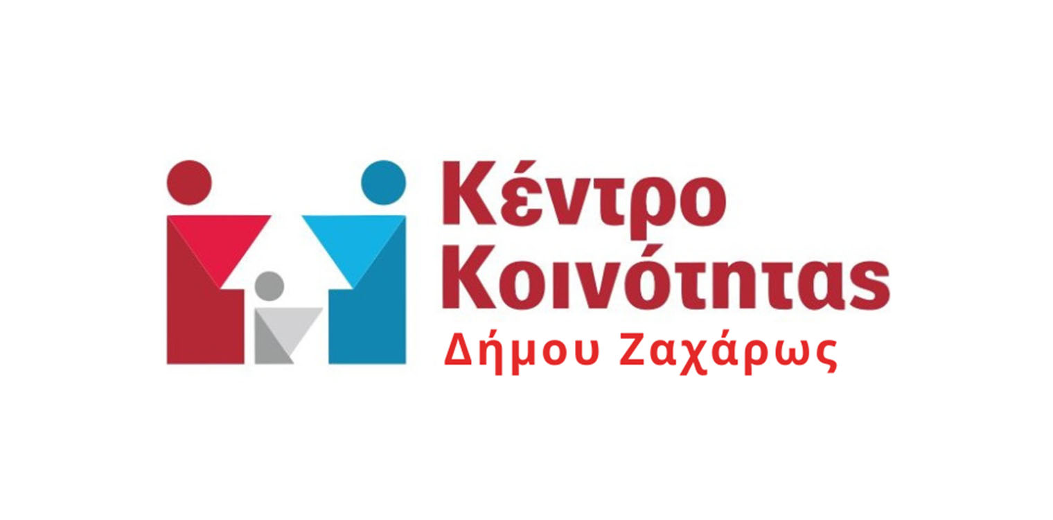 Την Ένταξη της Πράξης «Συνέχιση Δράσης Κέντρου Κοινότητας Δήμου Ζαχάρως» στο Πρόγραμμα «Δυτική Ελλάδα 2021-2027» αποφάσισε ο Ν. Φαρμάκης