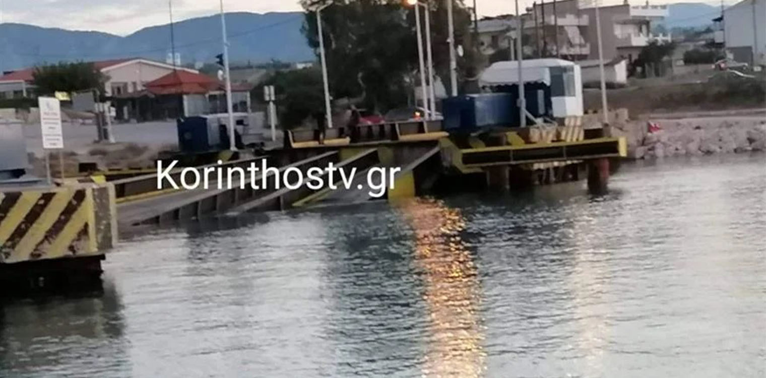 Κόρινθος: Έσπασε η γέφυρα της Ποσειδωνίας κατά τη βύθισή της - Πόσο θα διαρκέσουν οι εργασίες αποκατάστασης