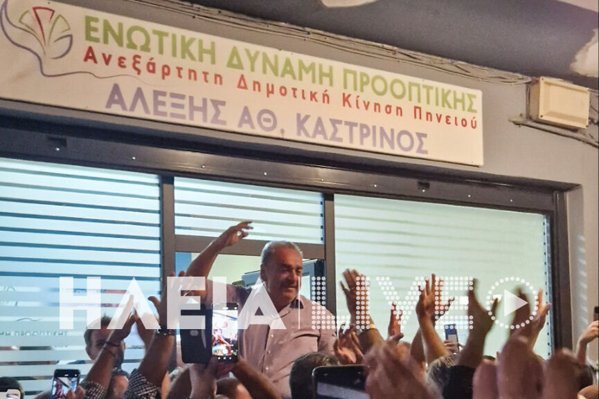 kastrinos 3 2
