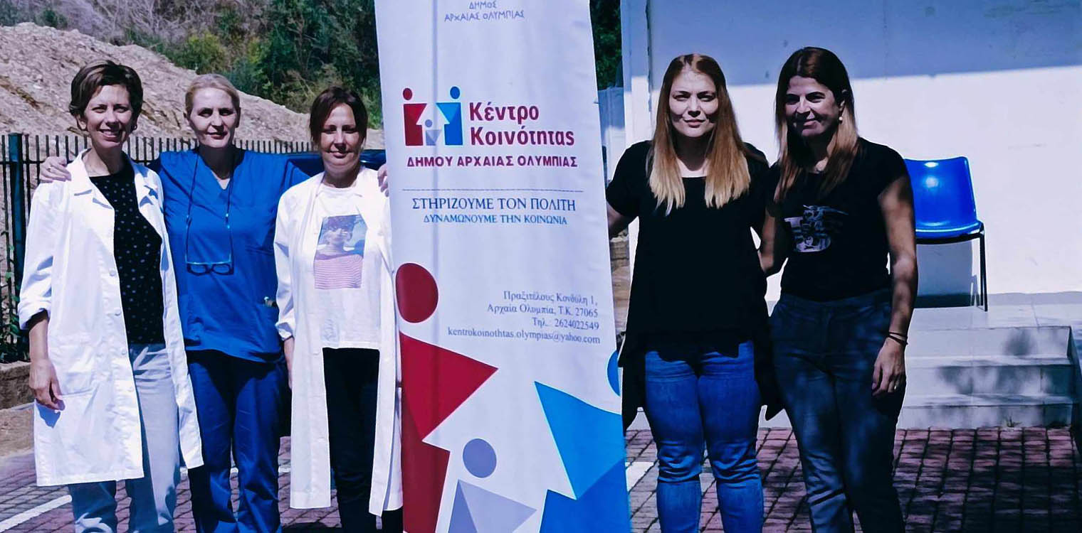 Δωρεάν προληπτικός γυναικολογικός έλεγχος (τεστ ΠΑΠ) στο Δήμο Αρχ. Ολυμπίας