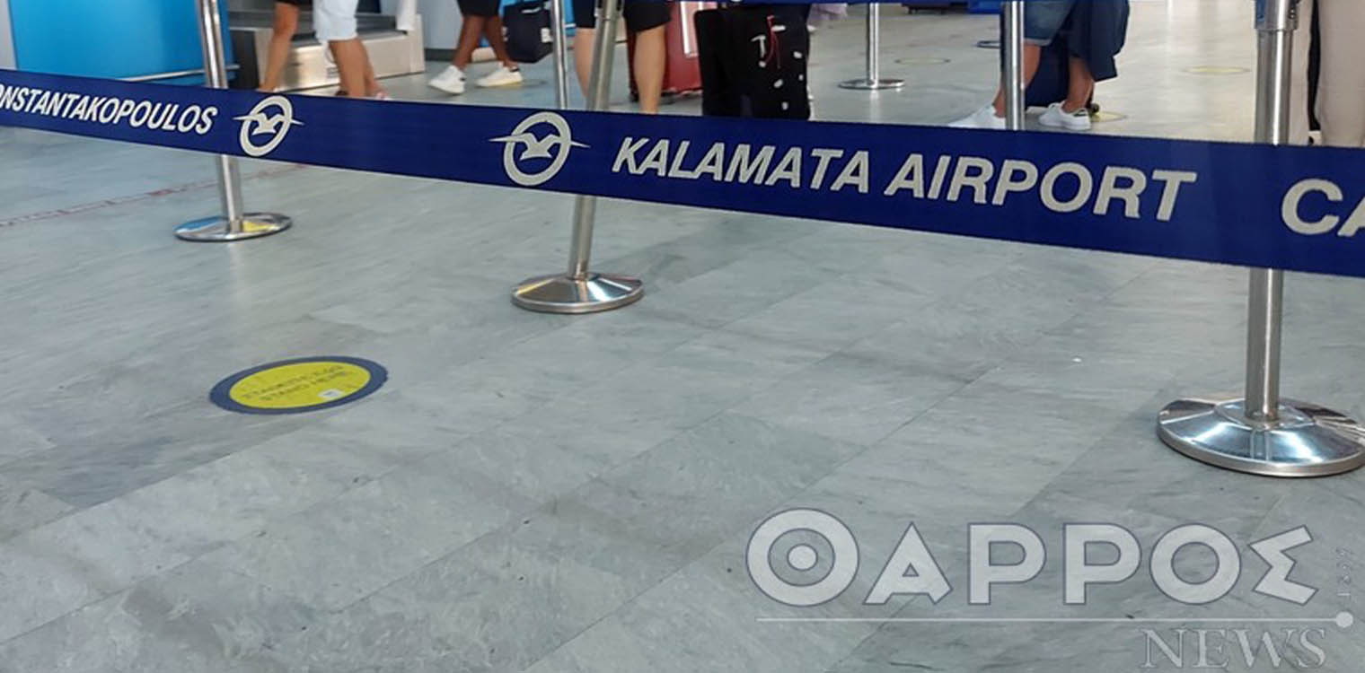 Αεροδρόμιο Καλαμάτας: Ξεκίνησαν για το Παρίσι, αλλά κατέληξαν στα κρατητήρια