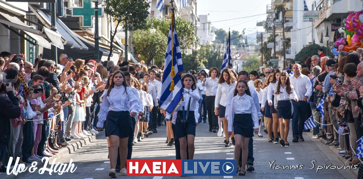 Αργία 28ης Οκτωβρίου - Τι ισχύει για το 2023 που πέφτει Σάββατο