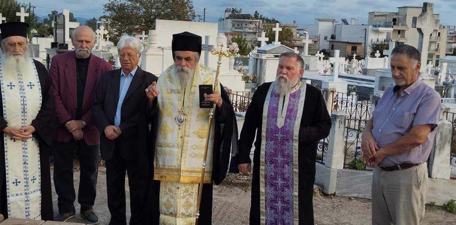 Προεξάρχοντος του Σεβασμιωτάτου Μητροπολίτου κ.κ. Αθανασίου τελέσθηκε το μνημόσυνο του Τάκη Δόξα την Τρίτη 31/10