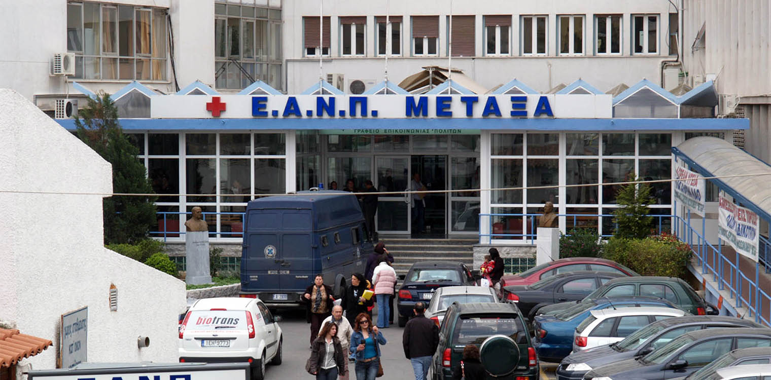 Τραγωδία στο νοσοκομείο «Μεταξά»: Νεκρός 67χρονος - Πήδηξε στο κενό από τον 4ο όροφο