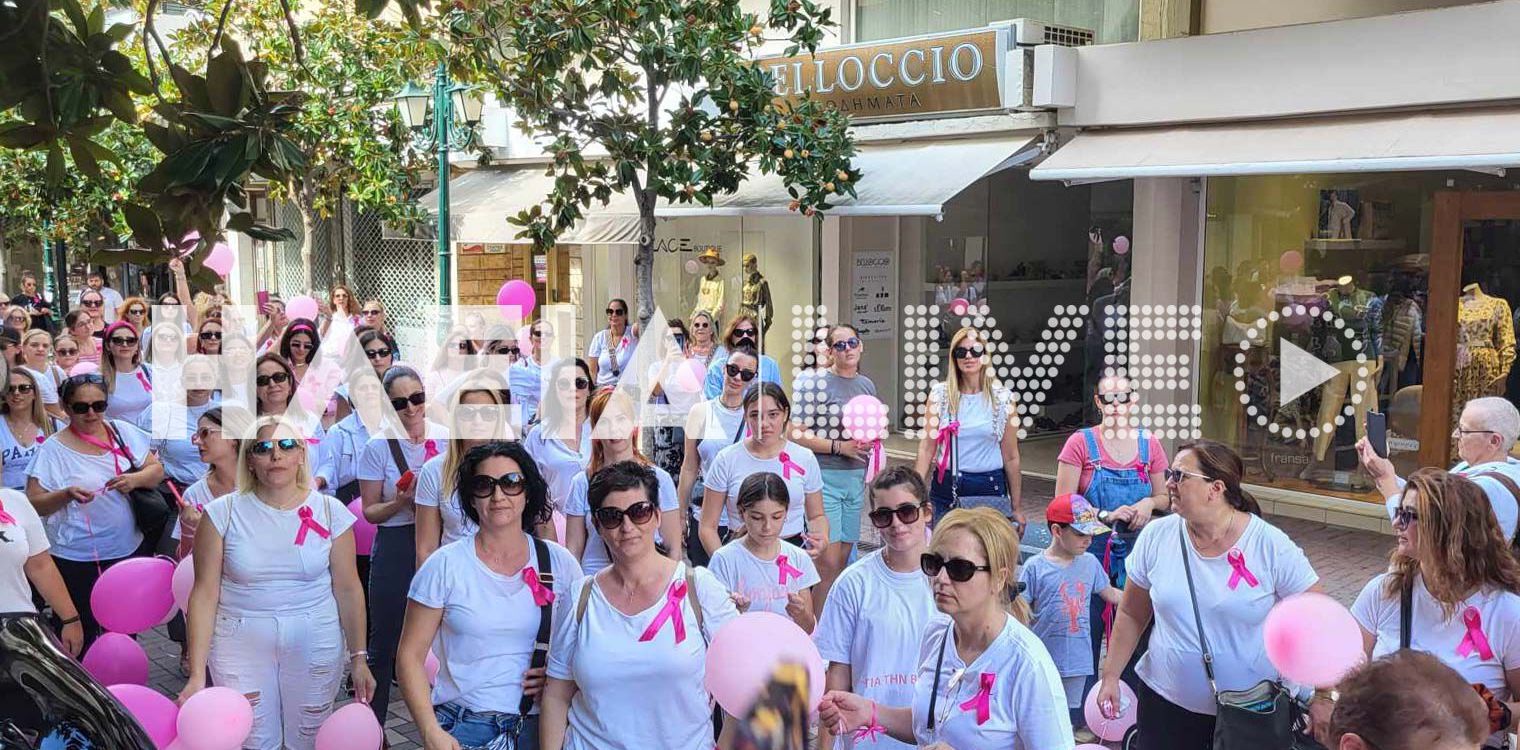 Πύργος: Μήνυμα ελπίδας και αισιοδοξίας από πλήθος γυναικών στον περίπατο για τον καρκίνο του μαστού