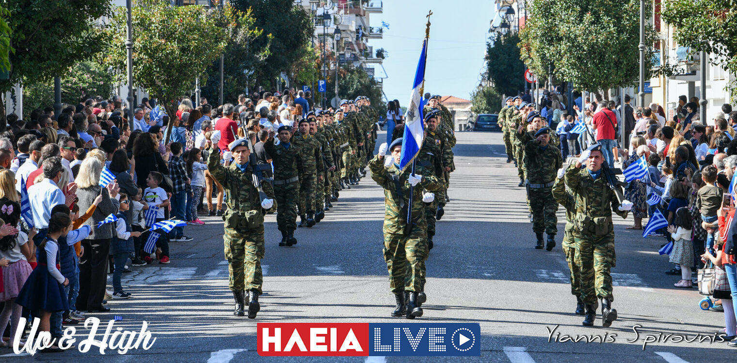 Ηλεία: Τιμάται η εθνική επέτειος της 28ης Οκτωβρίου με την Μέση Ανατολή να φλέγεται