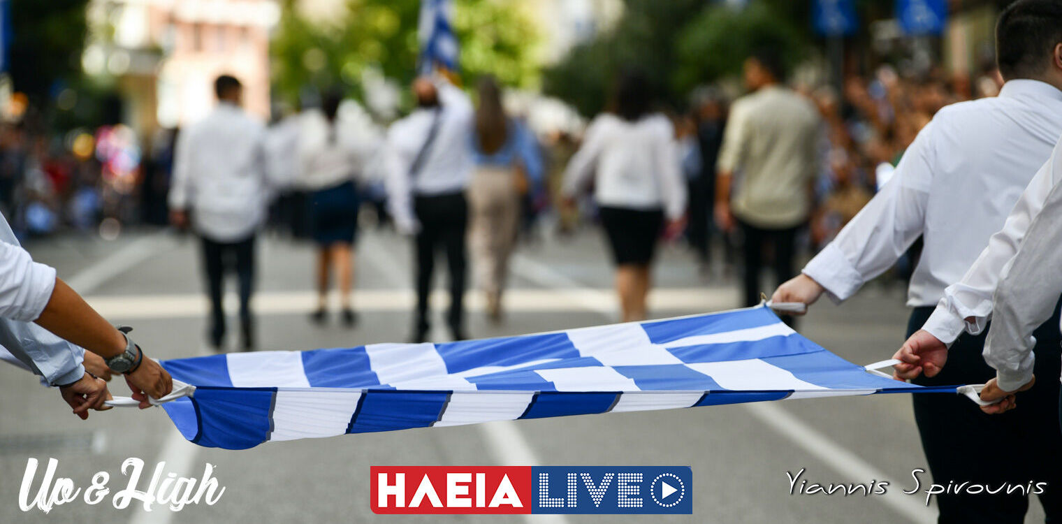 Η Ηλεία τιμά την εθνική επέτειο της 28ης Οκτωβρίου 1940