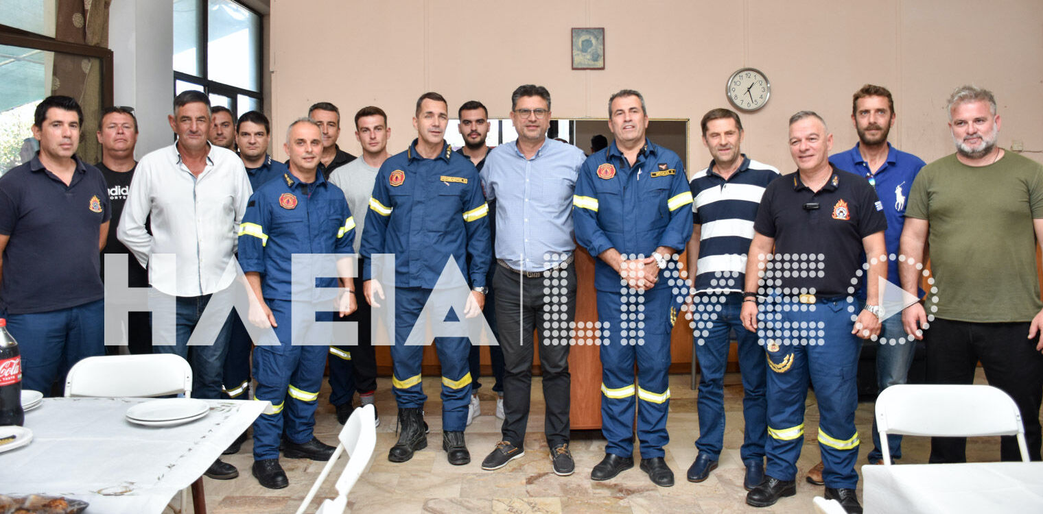 Π.Υ. Λεχαινών: “Ολοκληρώθηκε η καλύτερη αντιπυρική περίοδος της τελευταίας 25ετίας”