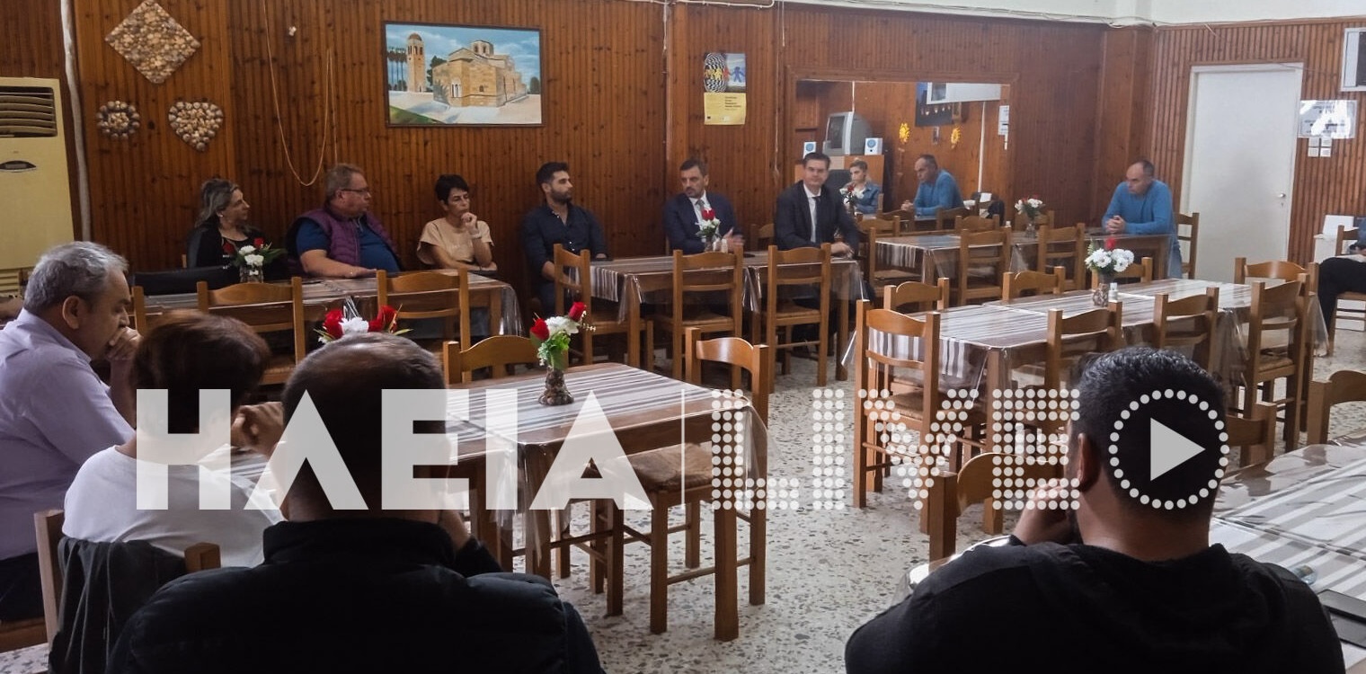 Δήμος Πηνειού: Συστρατεύση δυνάμεων για να παραμείνει η Ε.Τ.Ε στην Γαστούνη - “Γεννά” ελπίδες η εξέλιξη στον Τύρναβο