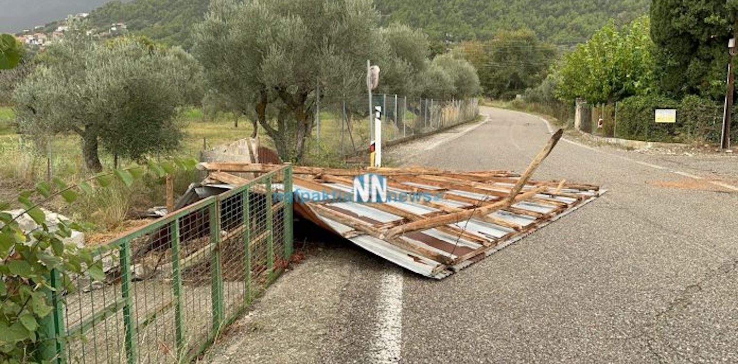 Γαβρολίμνη Ναυπακτίας: Οι δυνατοί άνεμοι «σήκωσαν» σκεπή από αποθήκη