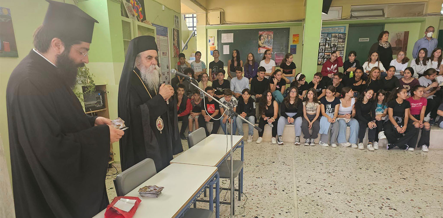 Επίσκεψη του Σεβ. Μητροπολίτου Ηλείας κ.κ. Αθανασίου σε Σχολεία του Πύργου