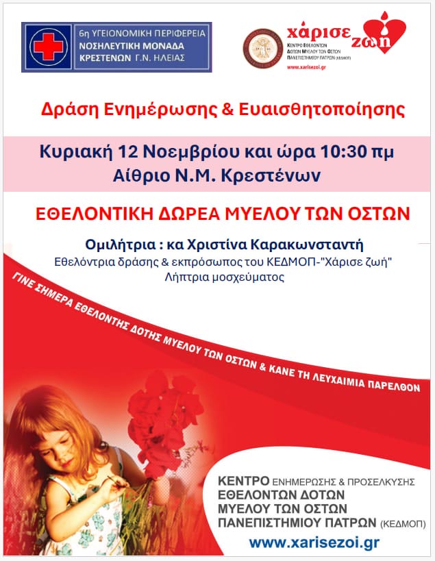 nm krestenon muelos 2