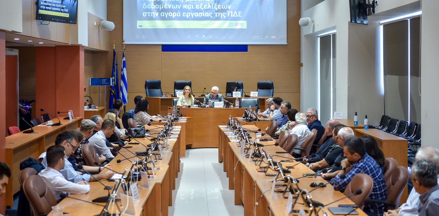 Ολοκληρώθηκε η 3η φάση του έργου «Μηχανισμός Διάγνωσης της Αγοράς Εργασίας στη Περιφέρεια Δυτικής Ελλάδος»