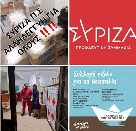 syriza il thess