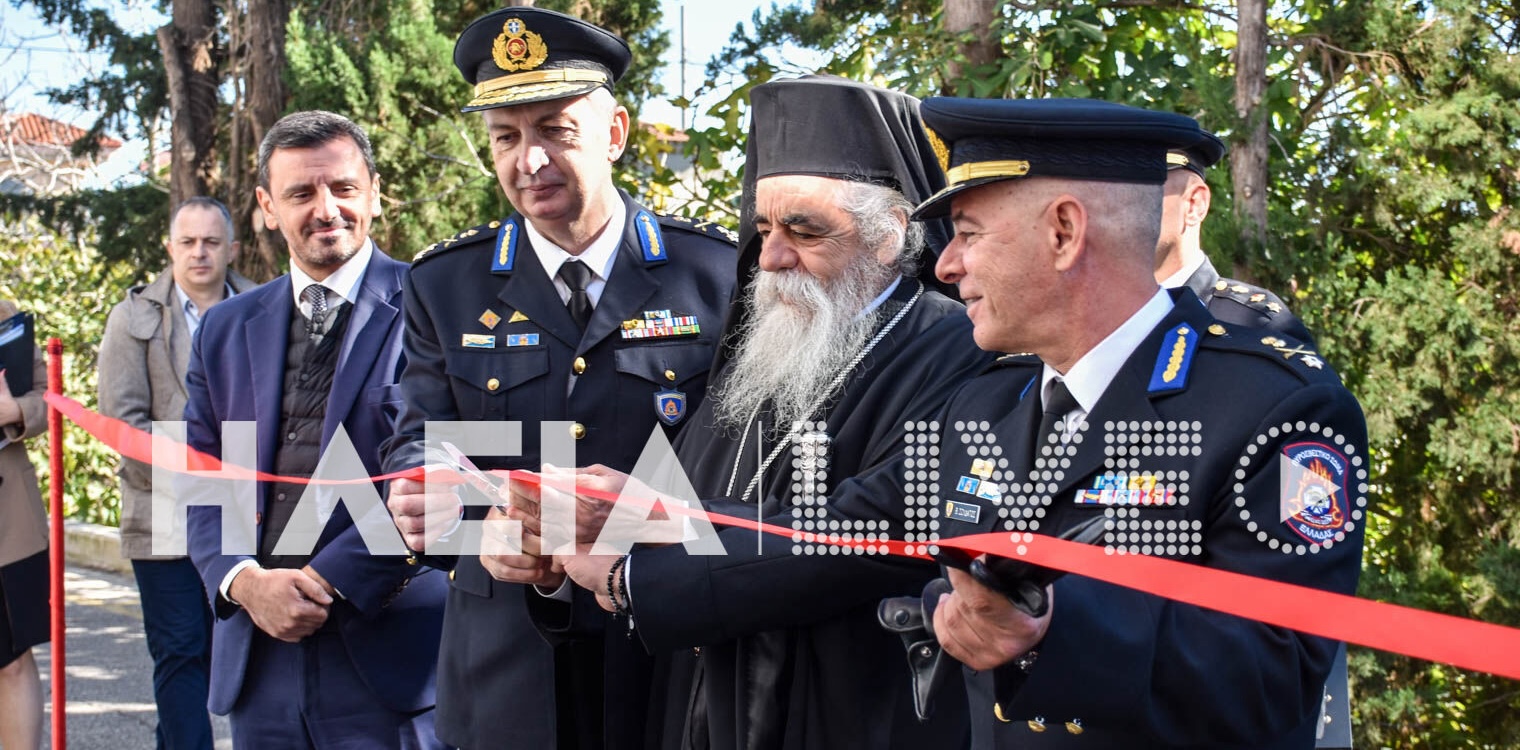 Πύργος: Εγκαινιάστηκαν τα νέα σύγχρονα γραφεία της διοίκησης Πυροσβεστικών Υπηρεσιών Ηλείας