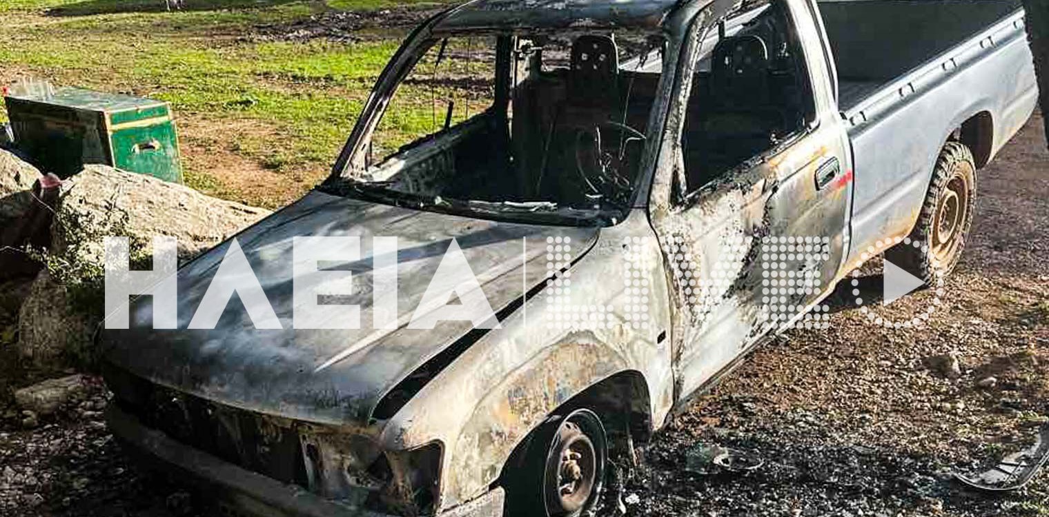 Kρυόβρυση: Παραδόθηκε στις φλόγες αγροτικό φορτηγάκι