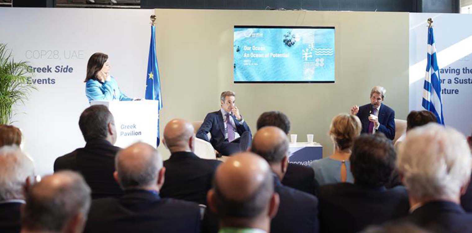 Αυγερινοπούλου: H 9η Διάσκεψη για τους Ωκεανούς θα πραγματοποιηθεί στην Ελλάδα τον Απρίλιο του 2024