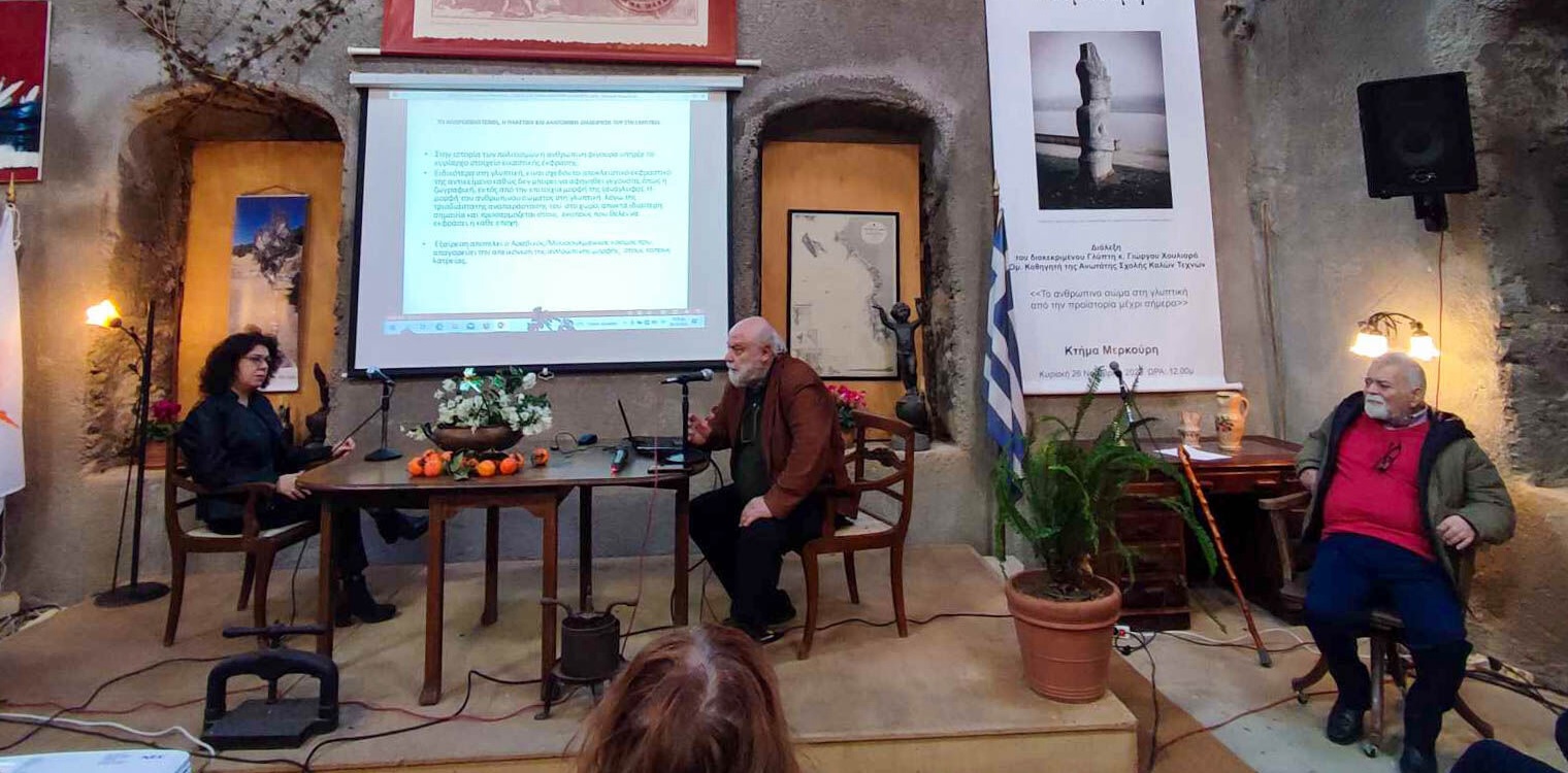 “Μαγνήτισε” το κοινό ο γλύπτης Γιώργος Χουλιάρας στο Κτήμα Μερκούρη