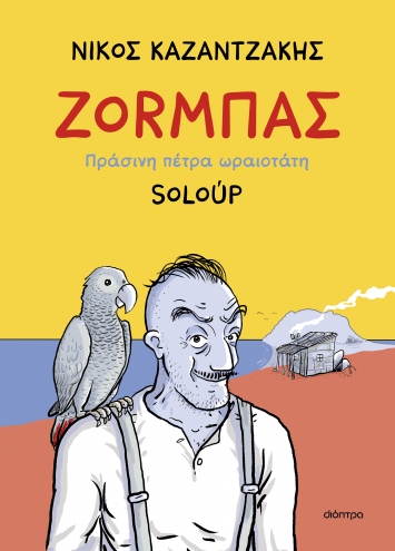 zorbas comic. 1