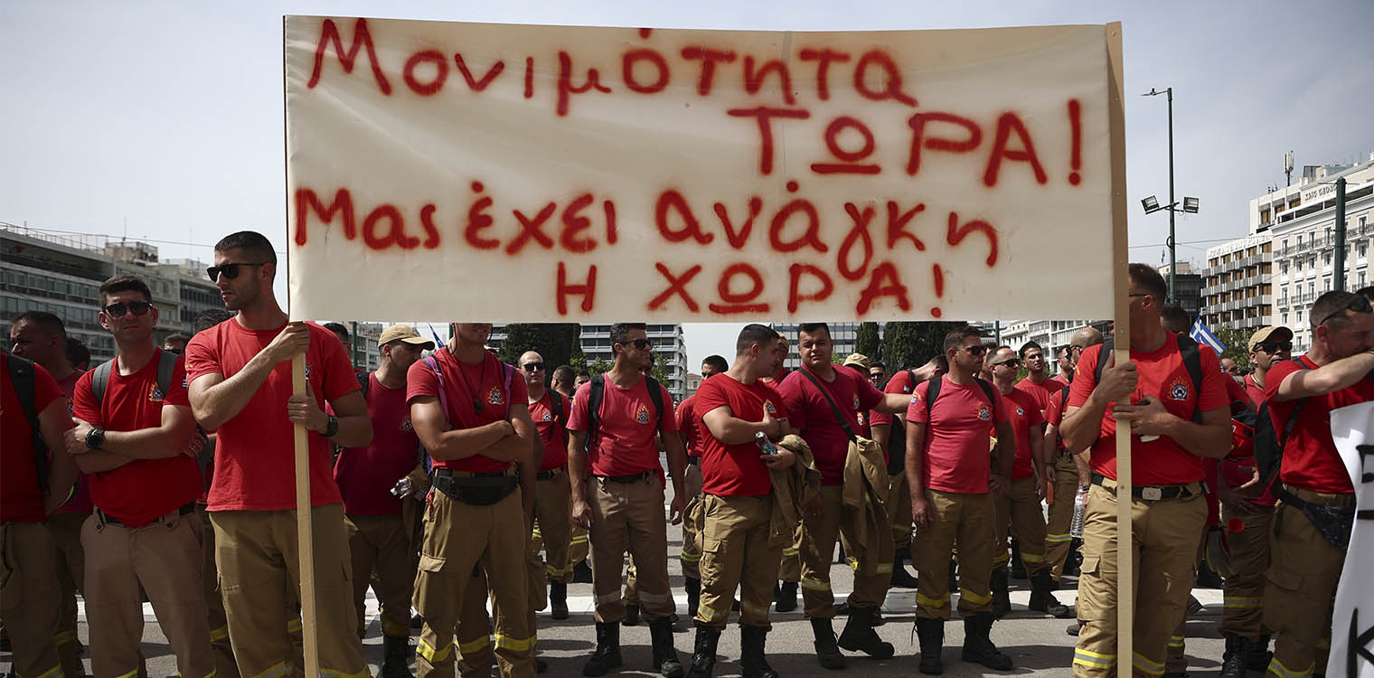 ΑΔΕΔΥ: Στάση εργασίας την Τετάρτη – Ποιες ώρες