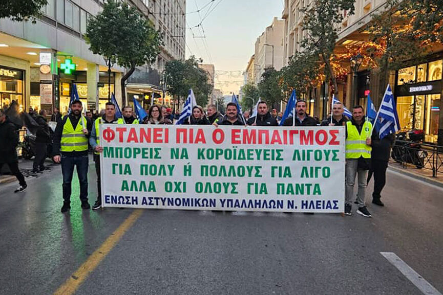 enosi poreia 2