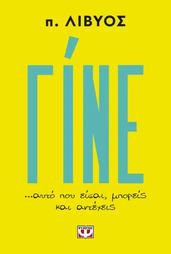 gine1